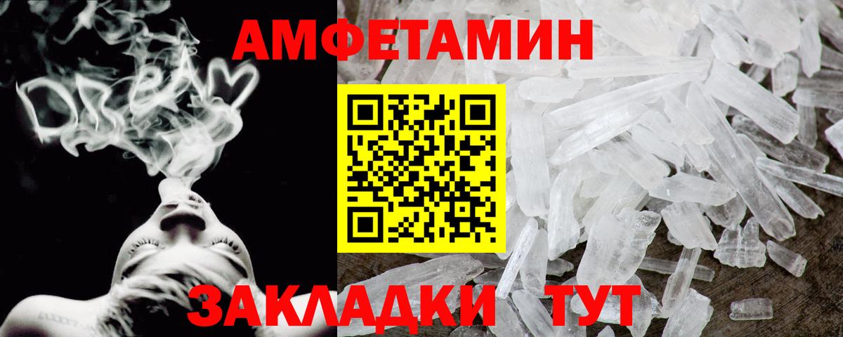 Екатеринбург  АМФ Розовый  Амфетамин  АМФ  Вход с VPN 