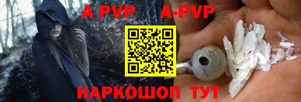 A PVP Crystall Екатеринбург