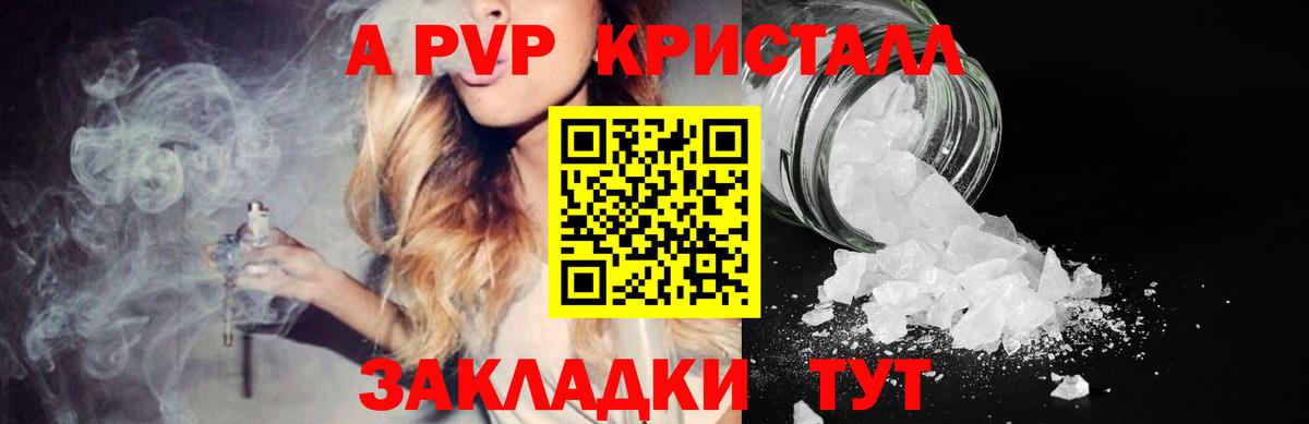 Екатеринбург  Alfa_PVP кристаллы  Вход с VPN  Alfa_PVP СК 