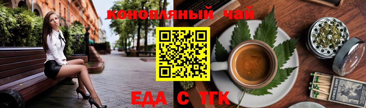 Печенье с ТГК марихуана  Вход с VPN  Екатеринбург 