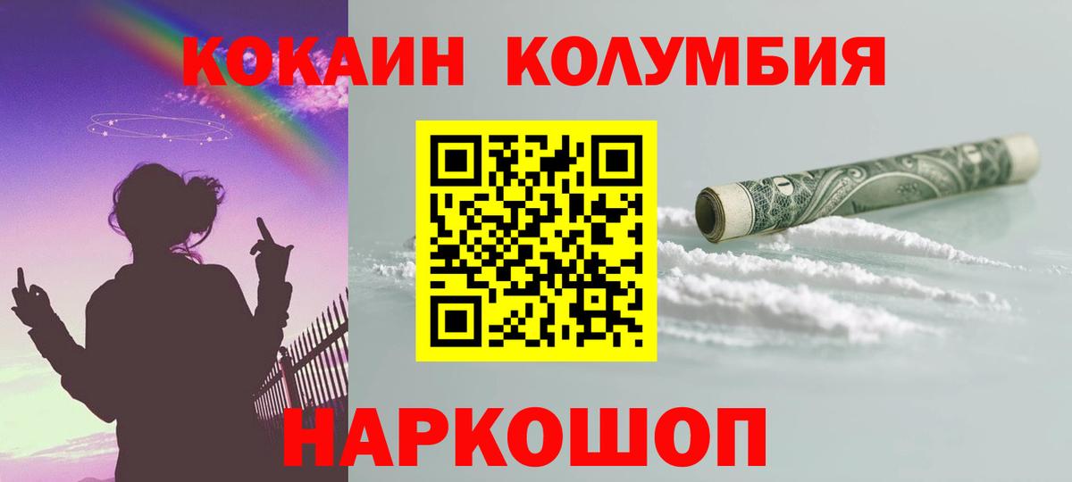 COCAIN 97% Екатеринбург
