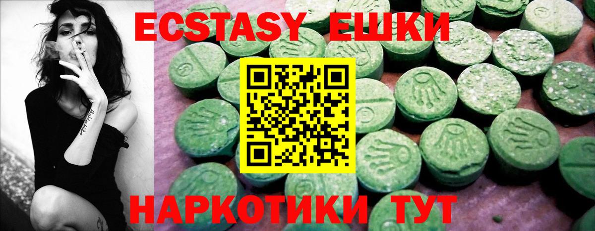 ЭКСТАЗИ таблы Екатеринбург
