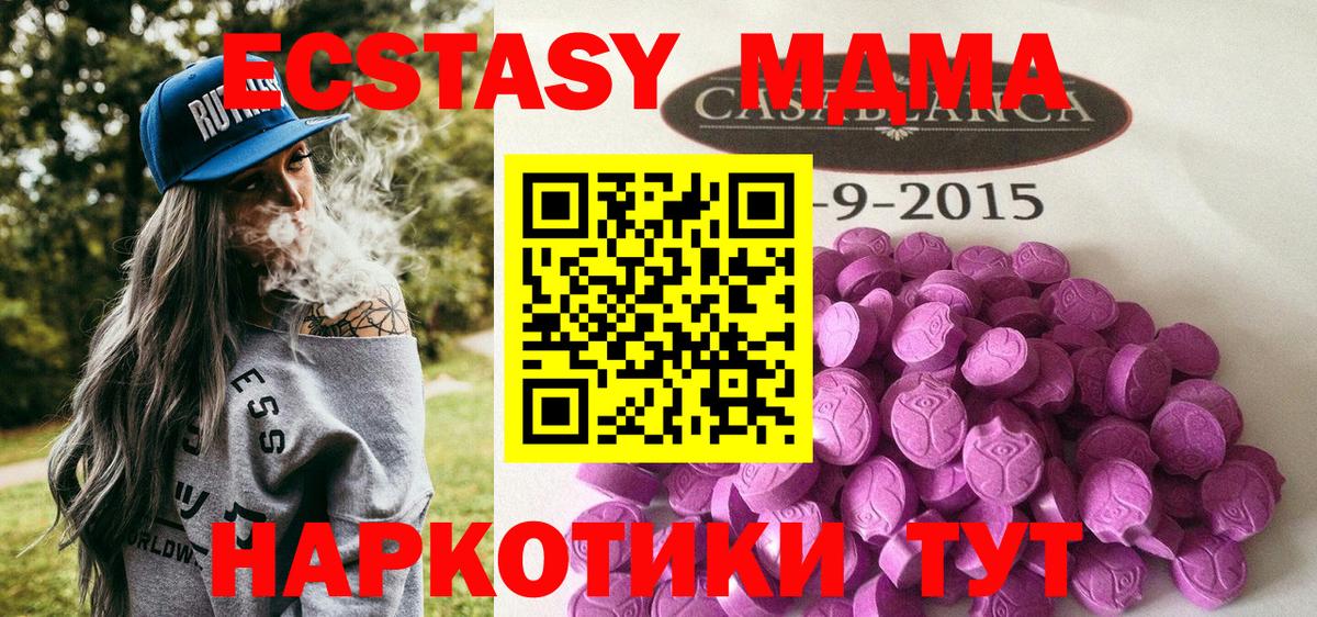 Экстази VHQ  KRAKEN сайт  Екатеринбург  Вход с VPN 