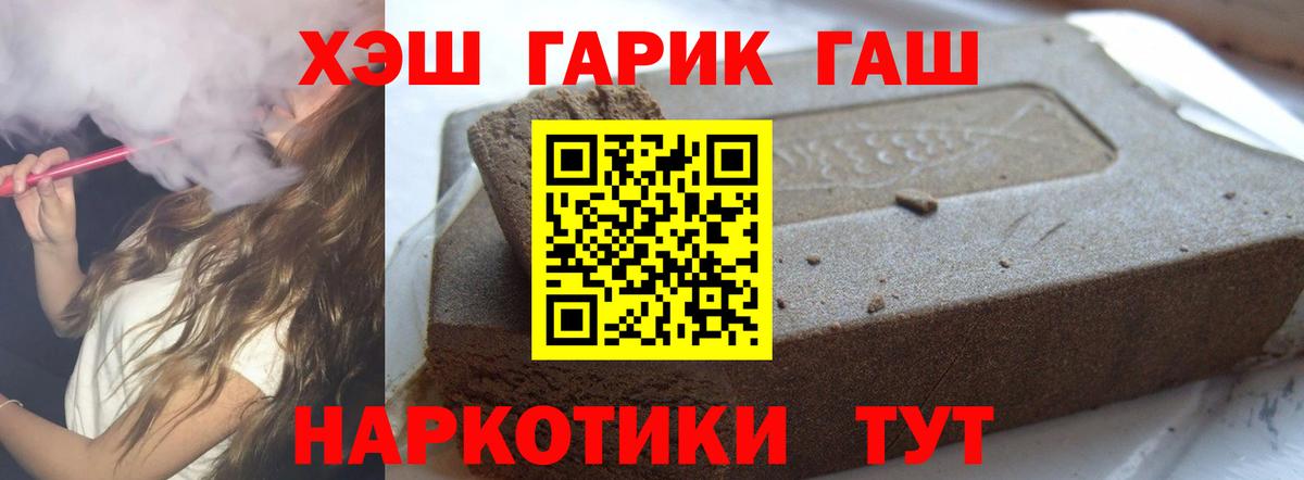 ГАШИШ  ГАШ Cannabis  Вход с VPN  где купить наркотик  Екатеринбург  ГАШ Изолятор 