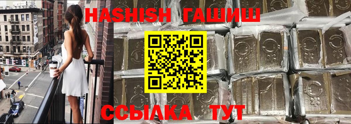 ГАШИШ хэш Екатеринбург