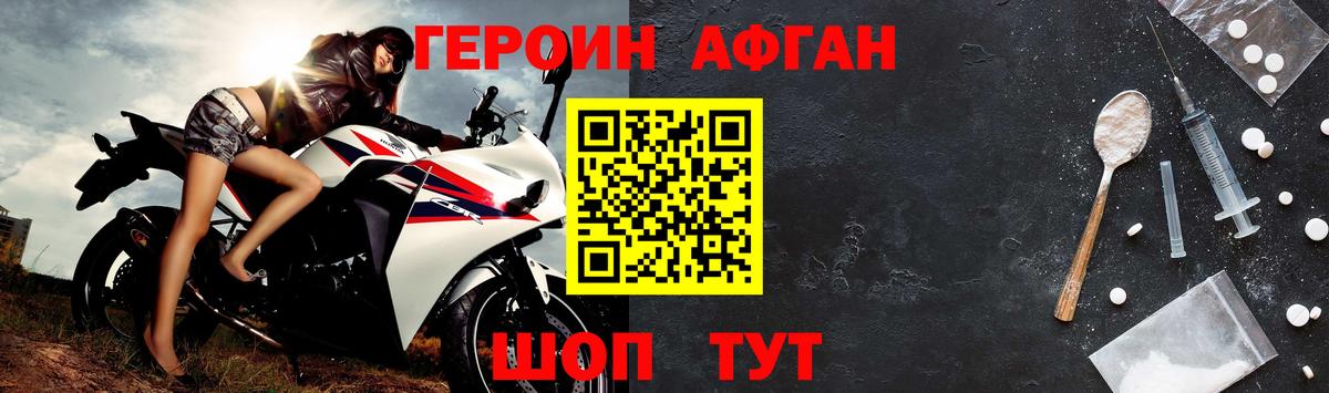 Екатеринбург  ГЕРОИН VHQ  Героин  Вход с VPN 