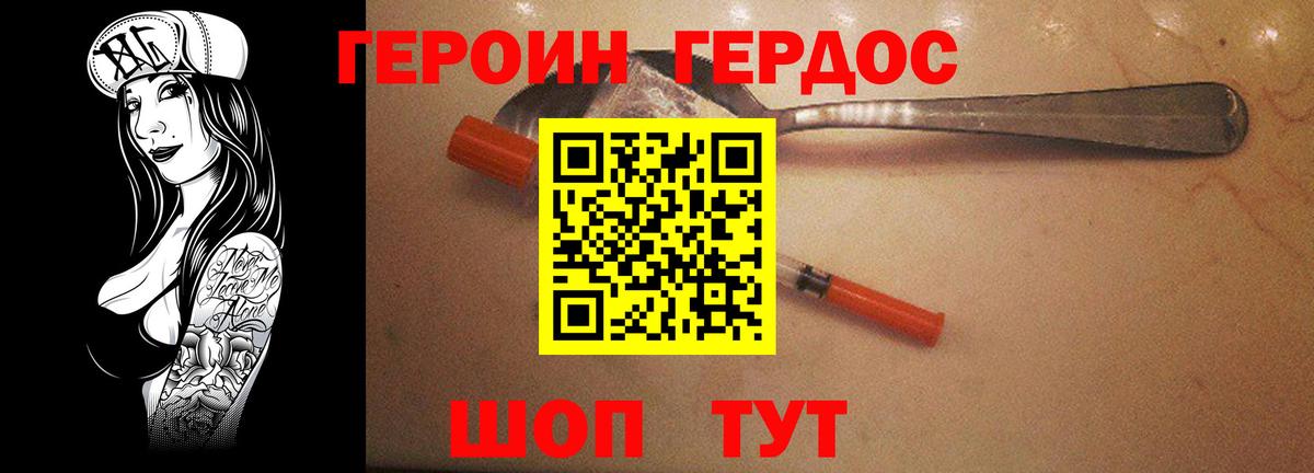 ГЕРОИН герыч Екатеринбург