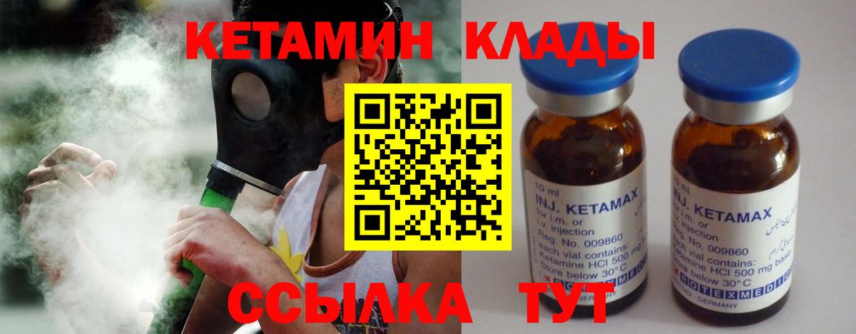 КЕТАМИН ketamine  Вход с VPN  Екатеринбург 