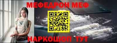 мефедрон VHQ Ирбит