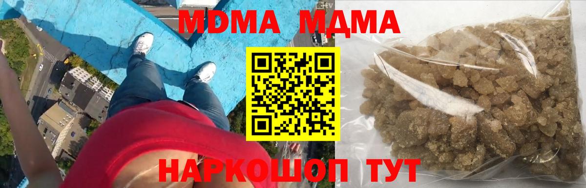 МДМА  МДМА VHQ  МДМА crystal  Вход с VPN  Екатеринбург 