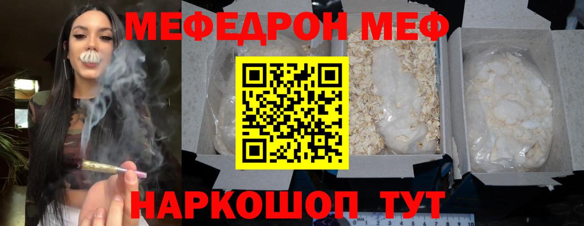 Меф мука Екатеринбург