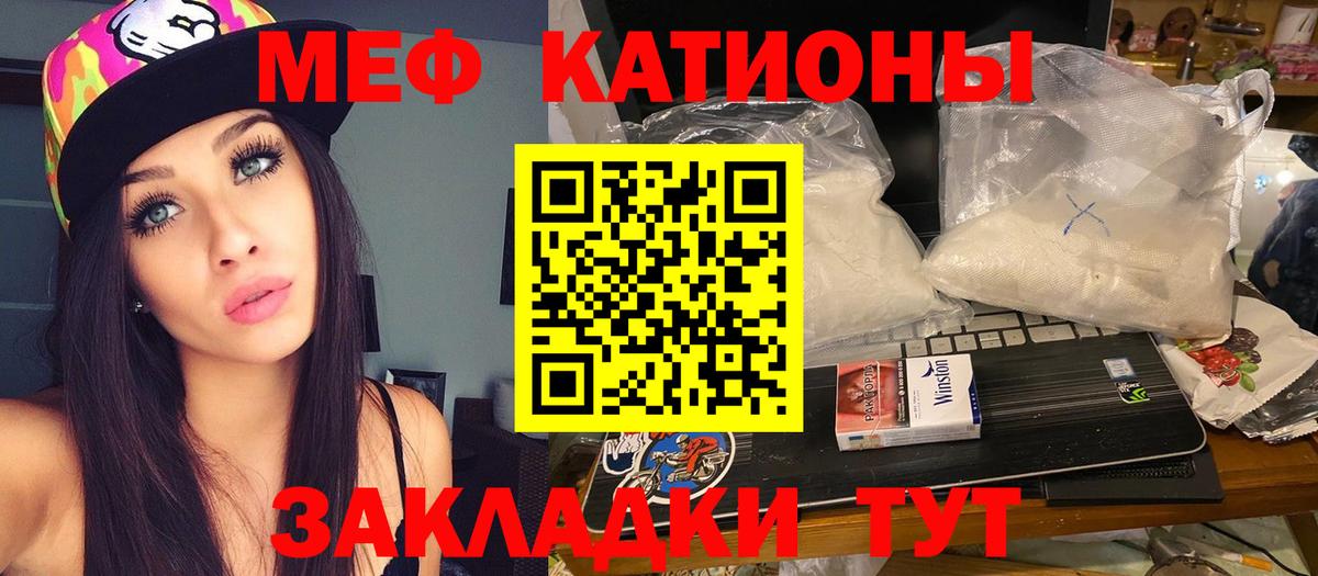 Меф  МЕФ mephedrone  МЯУ-МЯУ VHQ  Вход с VPN  Екатеринбург 