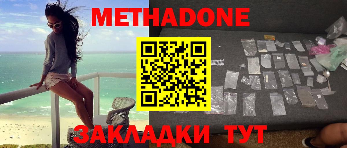 omg   маркетплейс Telegram  Вход с VPN  Екатеринбург  МЕТАДОН кристалл 
