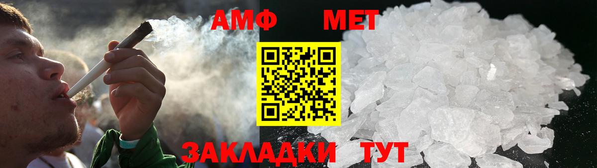 МЕТАМФЕТАМИН Methamphetamine Екатеринбург