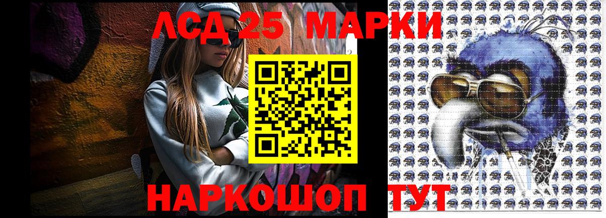 Наркотические марки 1,8мг Екатеринбург