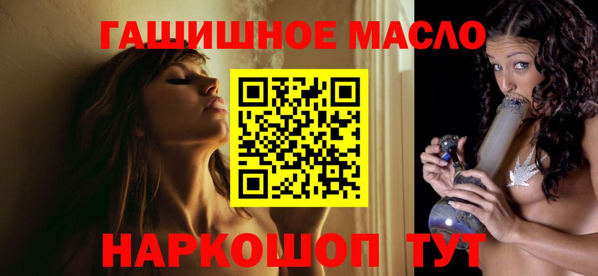 Дистиллят ТГК THC oil  Вход с VPN  Екатеринбург 