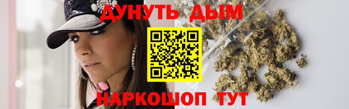 Каннабис планчик  Вход с VPN  Конопля гибрид  Бошки марихуана VHQ  Екатеринбург 